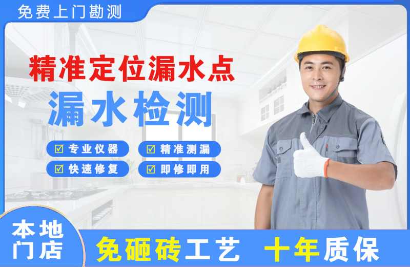 马鞍山精准测漏点