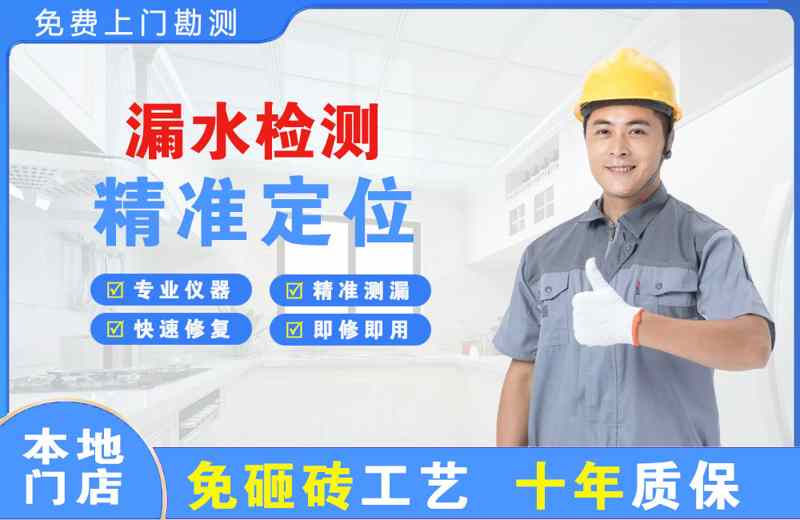 马鞍山漏水检测精准定位